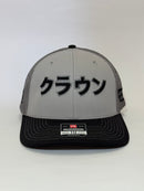 Richardson 112 Gris Negro