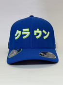 FlexFit 110P Azul Amarillo Fluorescente Blanco
